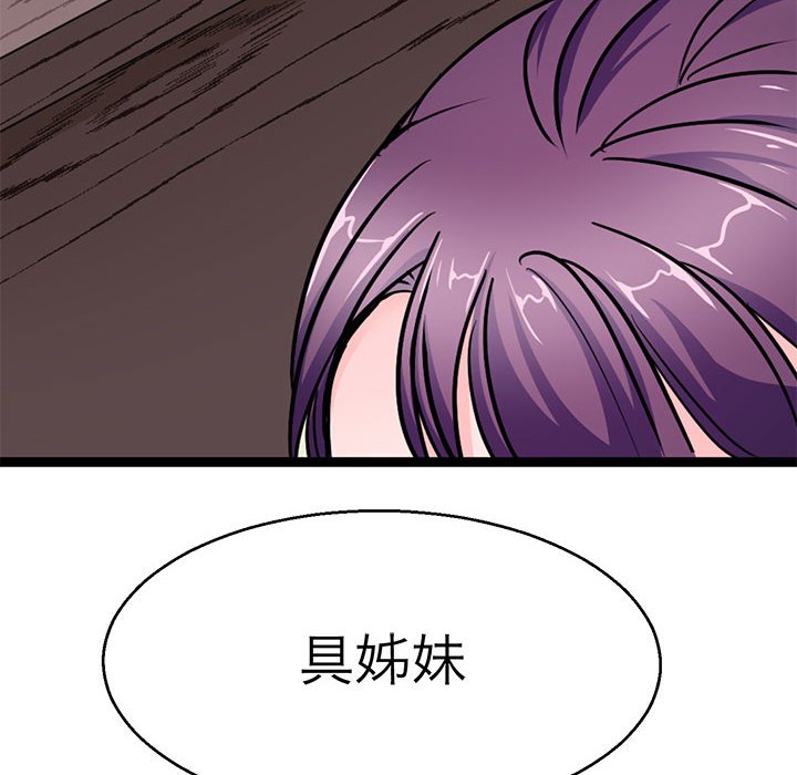 第23话-教义-FreeXcomic（第14张）