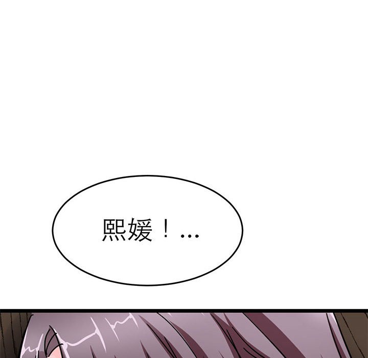 第25话-教义-FreeXcomic（第12张）
