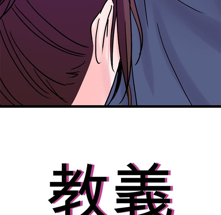 第26话-教义-FreeXcomic（第5张）