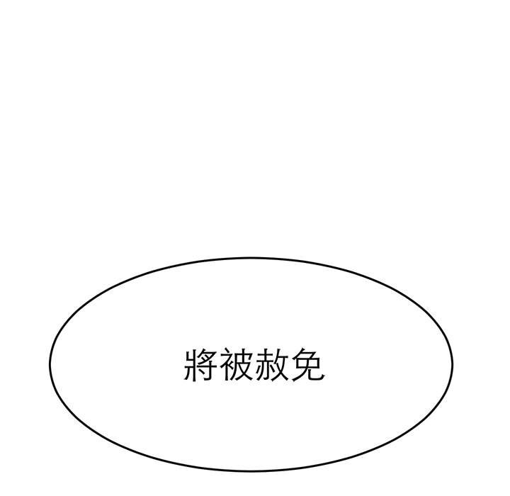 第26话-教义-FreeXcomic（第7张）