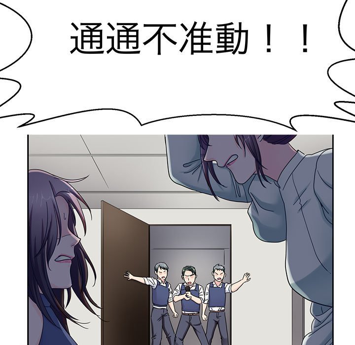 第26话-教义-FreeXcomic（第13张）