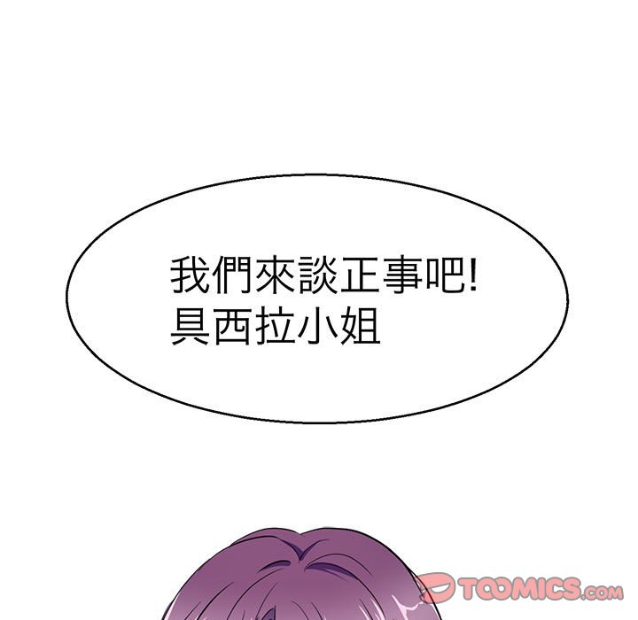 第27话-教义-FreeXcomic（第9张）