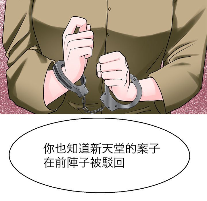 第27话-教义-FreeXcomic（第11张）