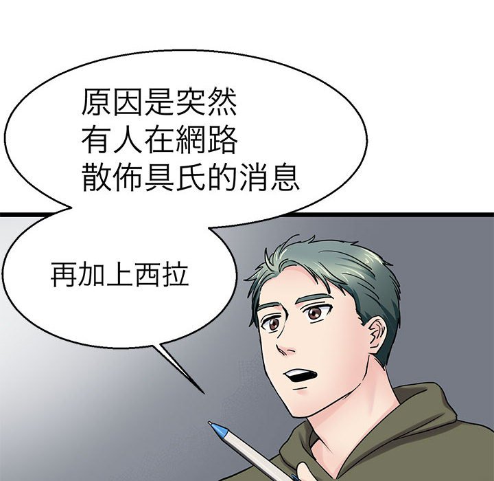第27话-教义-FreeXcomic（第12张）