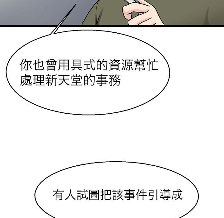 第27话-教义-FreeXcomic（第13张）