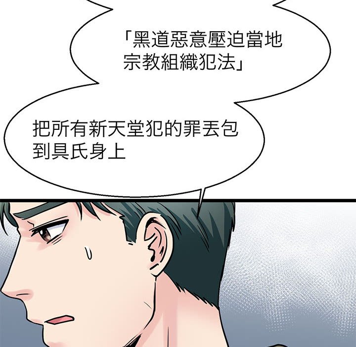 第27话-教义-FreeXcomic（第14张）