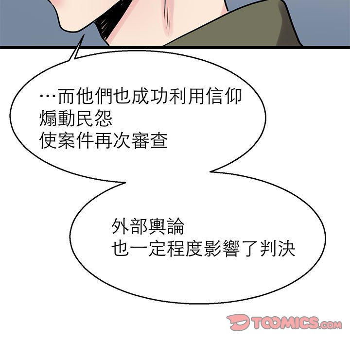 第27话-教义-FreeXcomic（第15张）