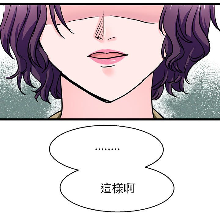 第27话-教义-FreeXcomic（第16张）