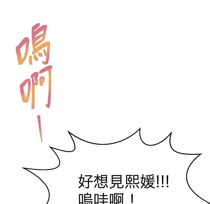 第27话-教义-FreeXcomic（第17张）