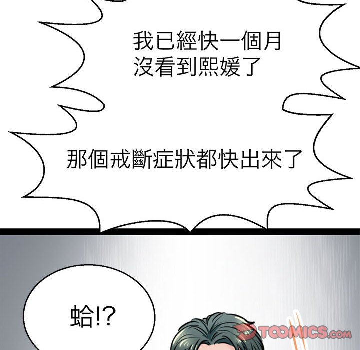 第27话-教义-FreeXcomic（第21张）