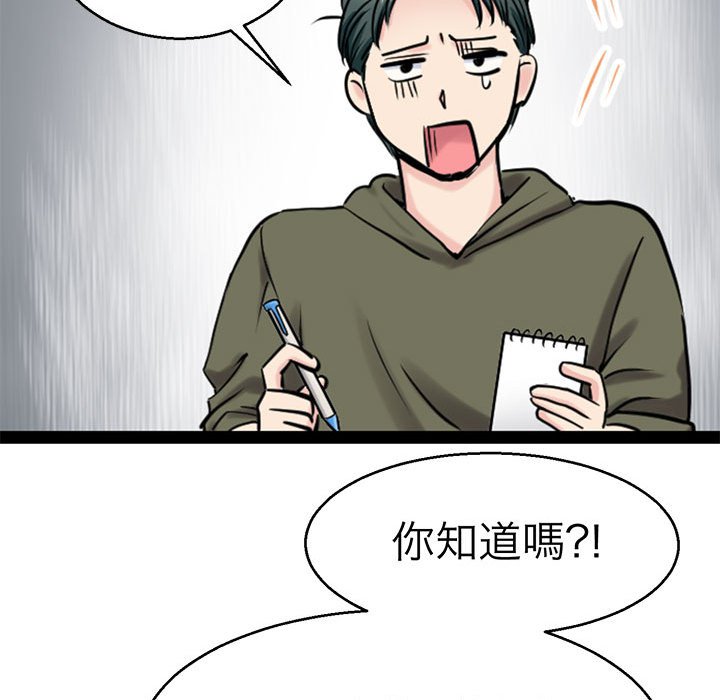 第27话-教义-FreeXcomic（第22张）