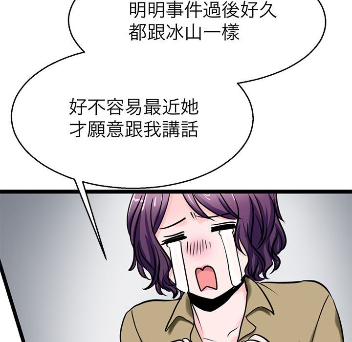 第27话-教义-FreeXcomic（第23张）