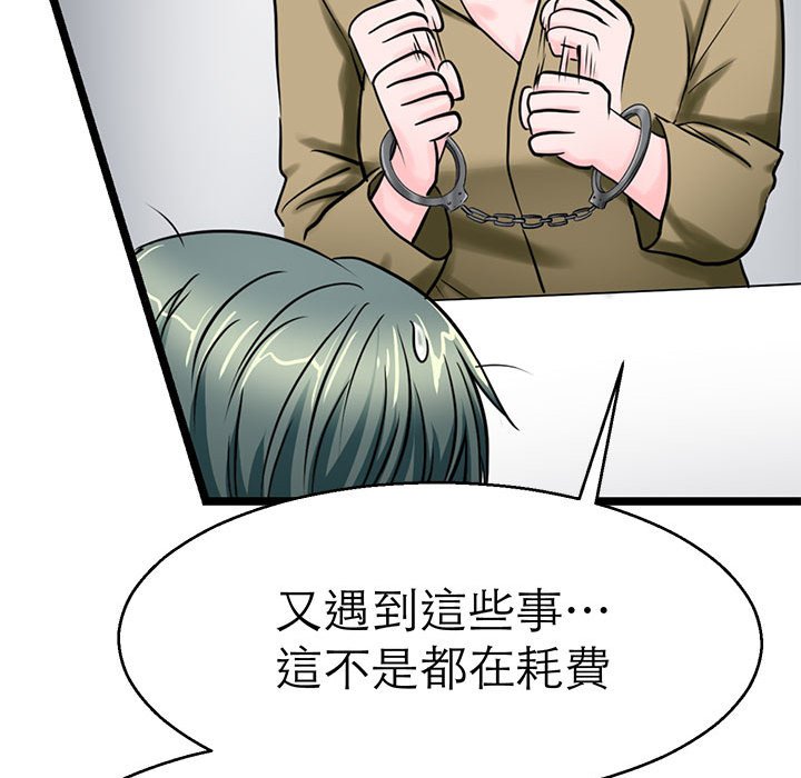 第27话-教义-FreeXcomic（第24张）