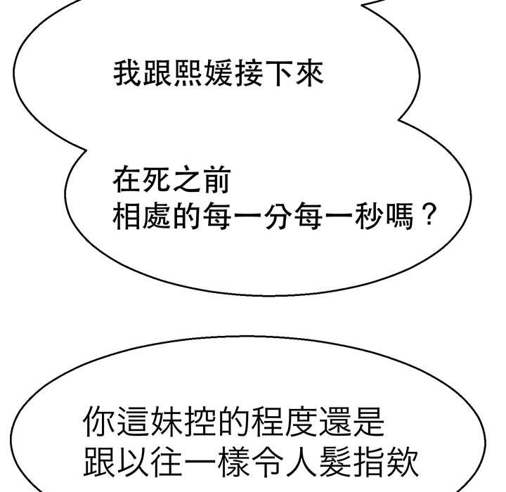 第27话-教义-FreeXcomic（第25张）
