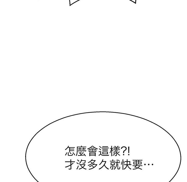 第28话-教义-FreeXcomic（第10张）