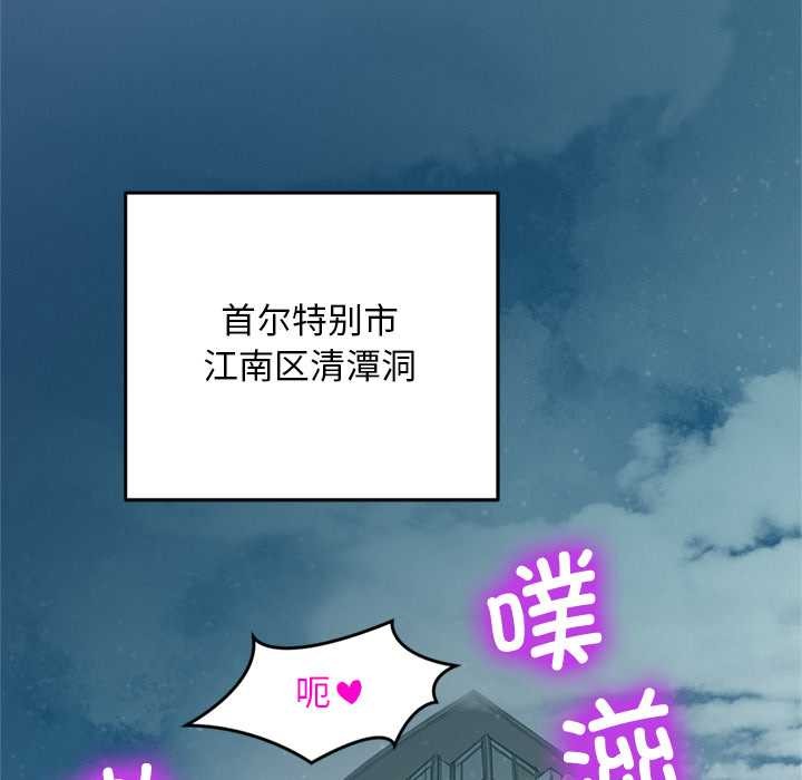 第1话-交易以外/成为房地产大亨的我-Goldfing（第6张）