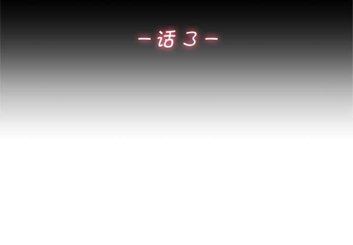 第3话-交易以外/成为房地产大亨的我-Goldfing（第3张）