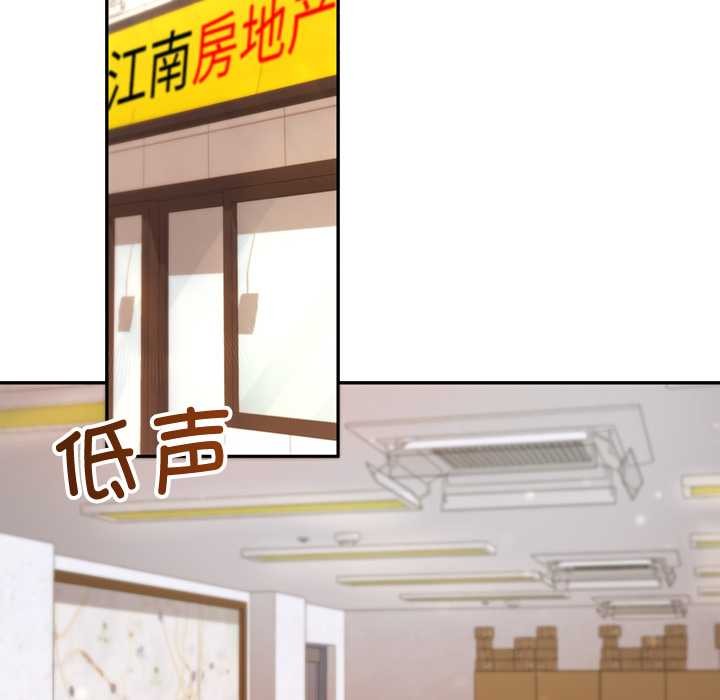 第3话-交易以外/成为房地产大亨的我-Goldfing（第5张）