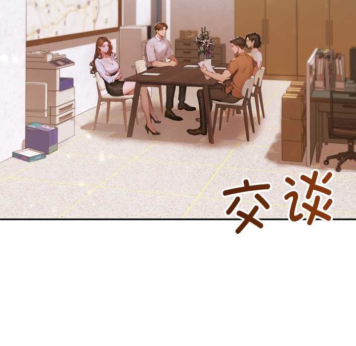 第3话-交易以外/成为房地产大亨的我-Goldfing（第6张）