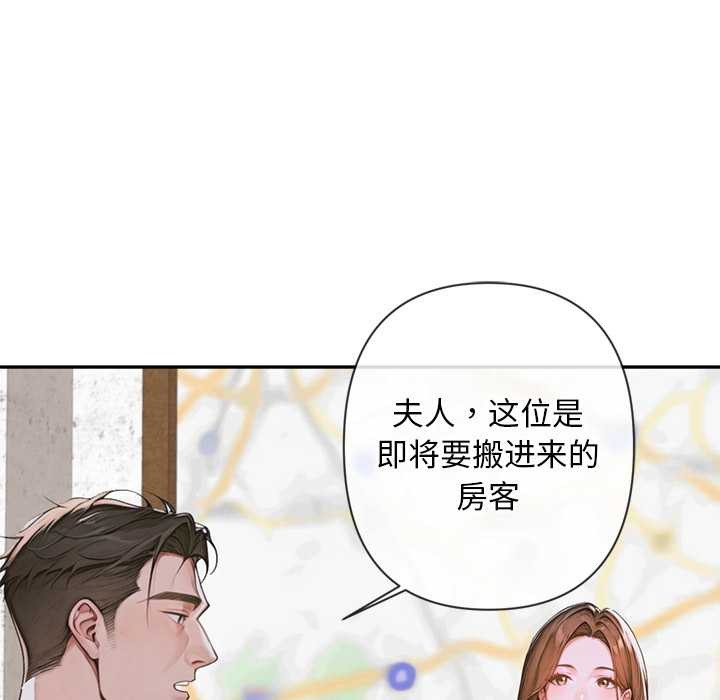 第3话-交易以外/成为房地产大亨的我-Goldfing（第7张）