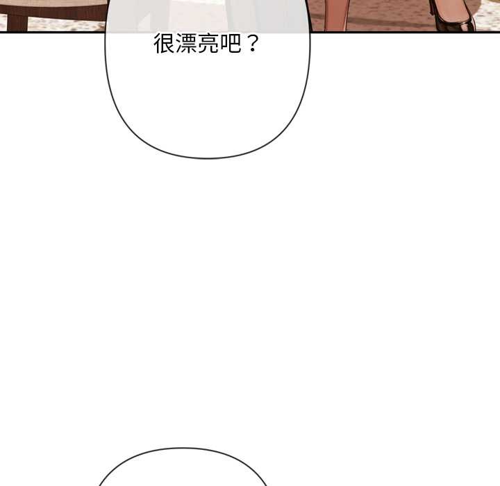 第3话-交易以外/成为房地产大亨的我-Goldfing（第9张）