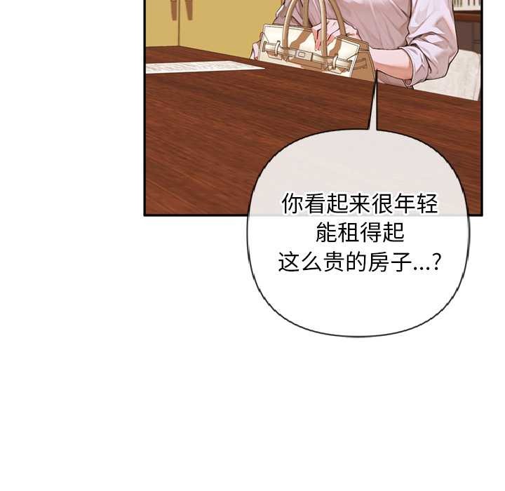 第3话-交易以外/成为房地产大亨的我-Goldfing（第11张）