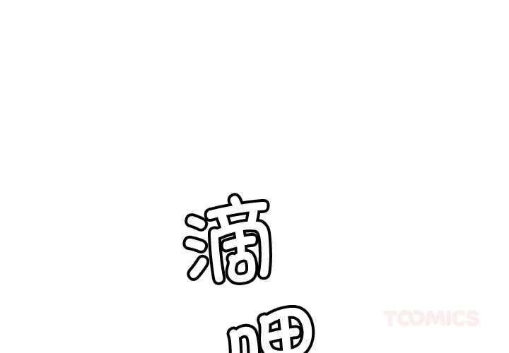 第6话-交易以外/成为房地产大亨的我-Goldfing（第4张）