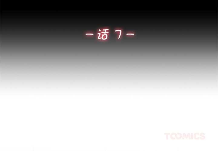 第7话-交易以外/成为房地产大亨的我-Goldfing（第3张）