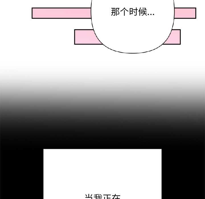 第7话-交易以外/成为房地产大亨的我-Goldfing（第6张）
