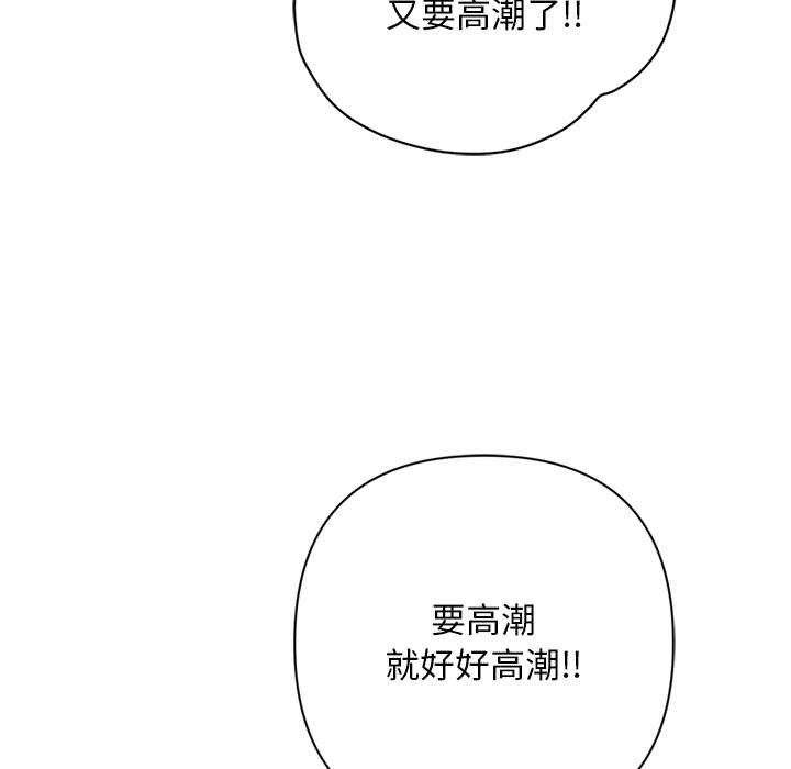 第8话-交易以外/成为房地产大亨的我-Goldfing（第5张）