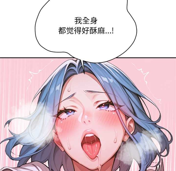 第8话-交易以外/成为房地产大亨的我-Goldfing（第10张）