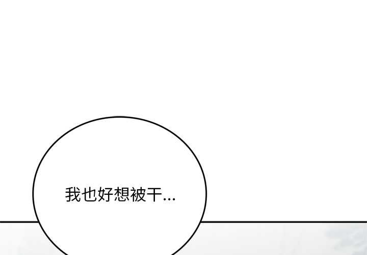 第10话-交易以外/成为房地产大亨的我-Goldfing（第4张）