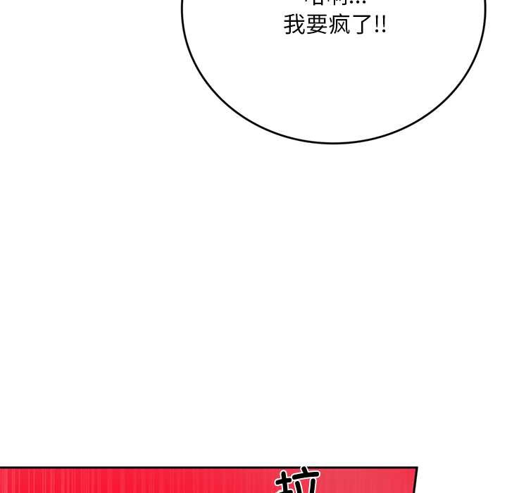 第10话-交易以外/成为房地产大亨的我-Goldfing（第7张）
