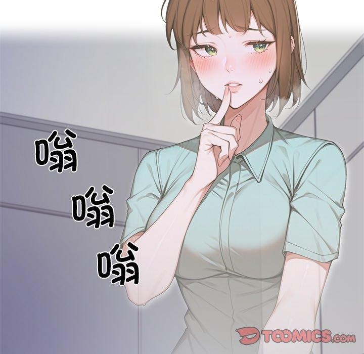 第11话-交易以外/成为房地产大亨的我-Goldfing（第5张）