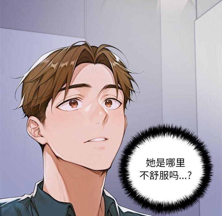 第11话-交易以外/成为房地产大亨的我-Goldfing（第6张）