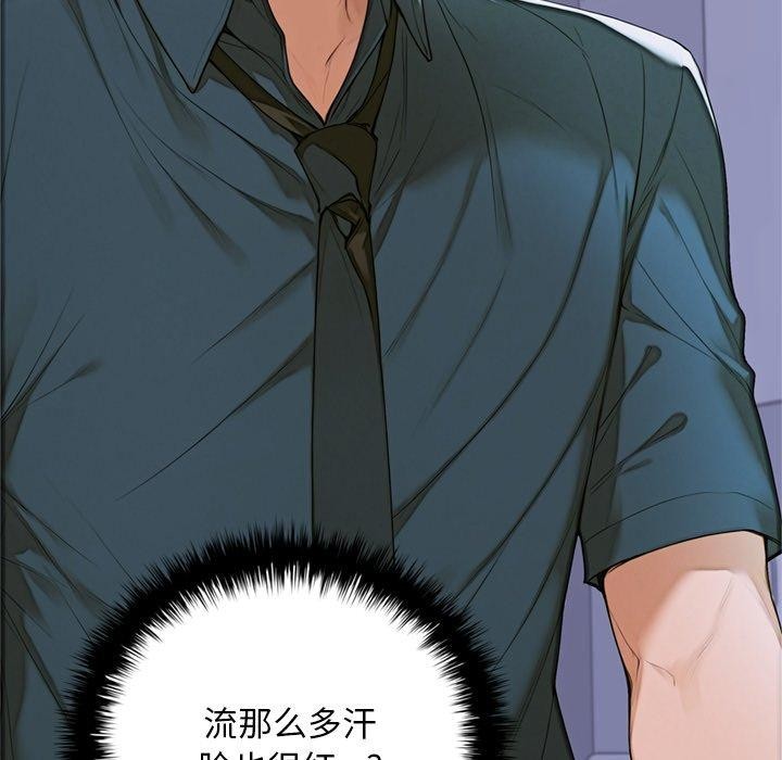 第11话-交易以外/成为房地产大亨的我-Goldfing（第7张）