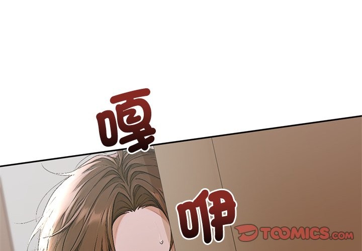 第13话-交易以外/成为房地产大亨的我-Goldfing（第4张）