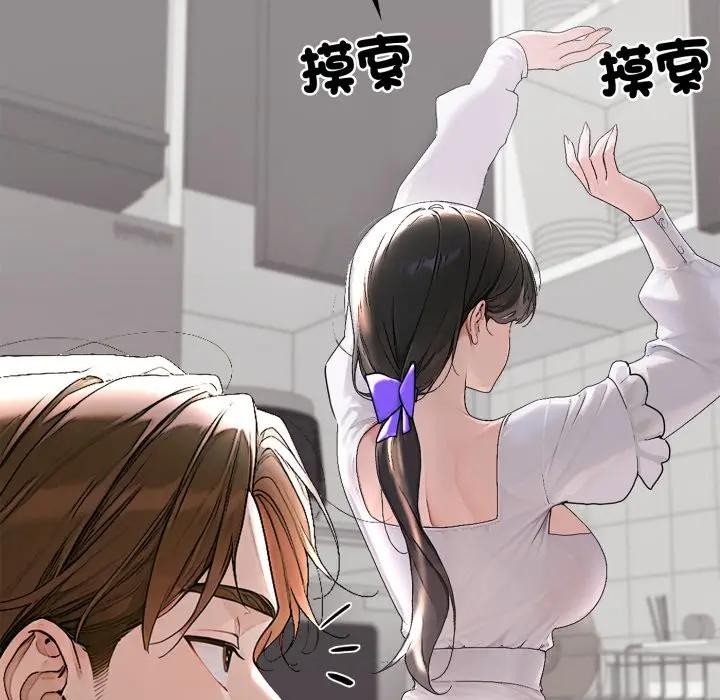 第15话-交易以外/成为房地产大亨的我-Goldfing（第7张）