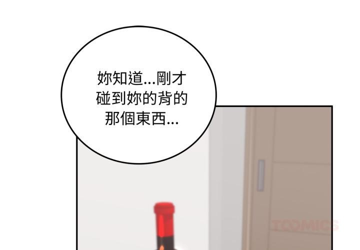 第16话-交易以外/成为房地产大亨的我-Goldfing（第4张）