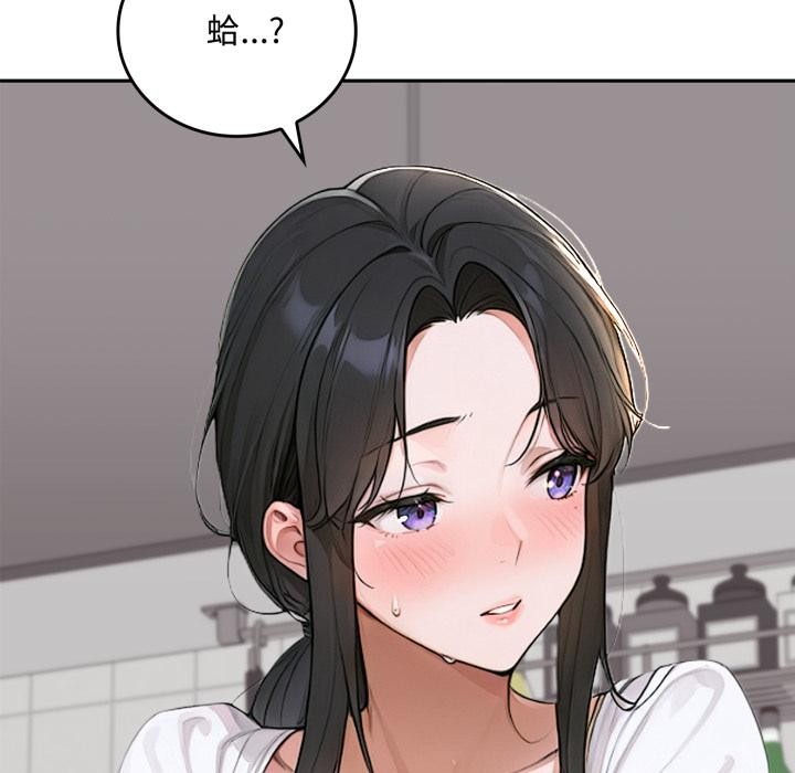 第16话-交易以外/成为房地产大亨的我-Goldfing（第7张）