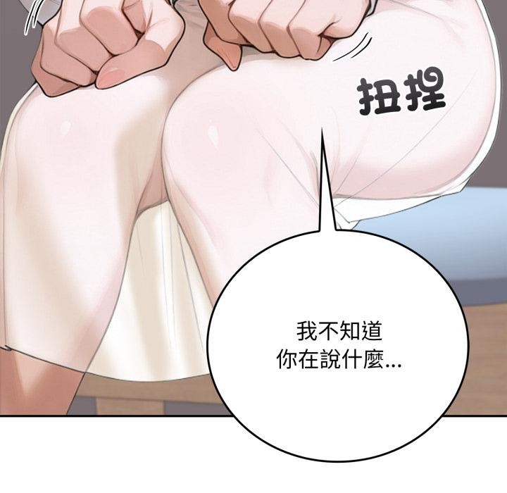 第16话-交易以外/成为房地产大亨的我-Goldfing（第9张）
