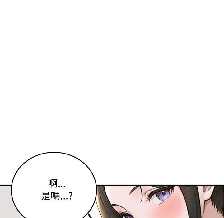第16话-交易以外/成为房地产大亨的我-Goldfing（第10张）