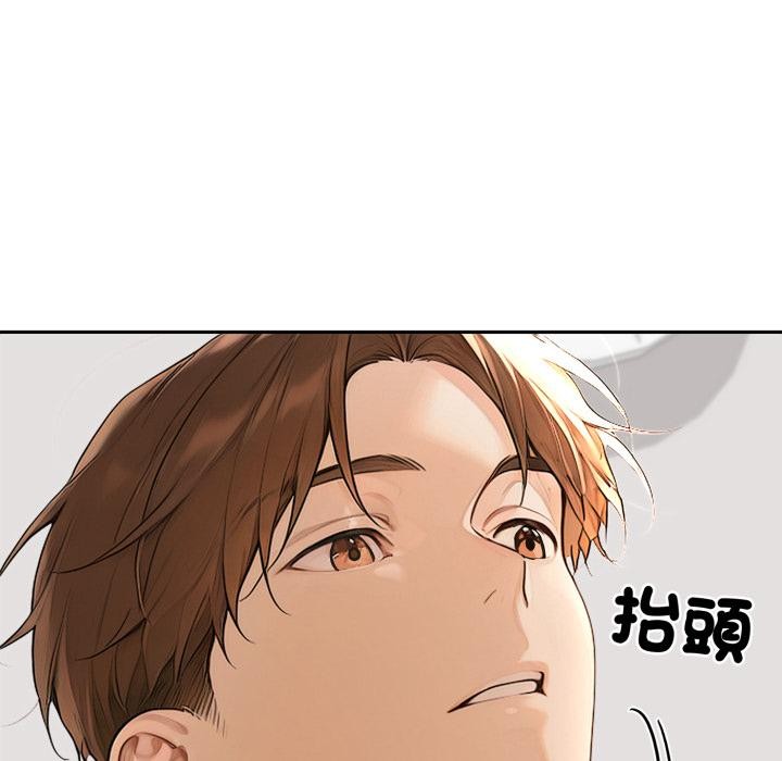 第16话-交易以外/成为房地产大亨的我-Goldfing（第13张）