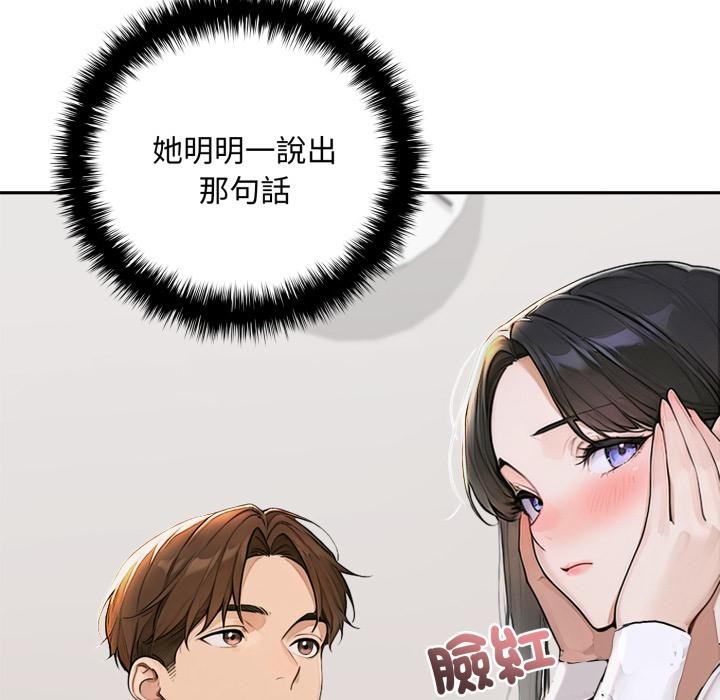 第16话-交易以外/成为房地产大亨的我-Goldfing（第16张）