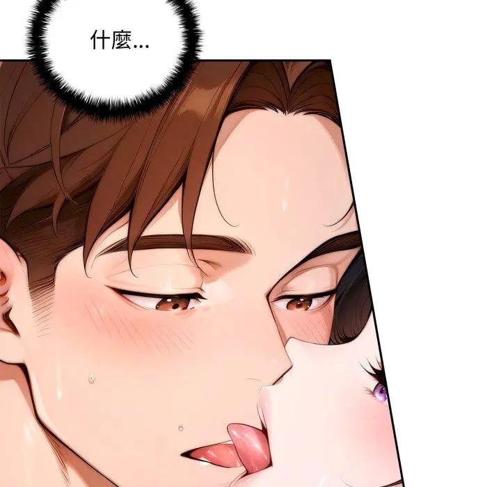 第17话-交易以外/成为房地产大亨的我-Goldfing（第8张）