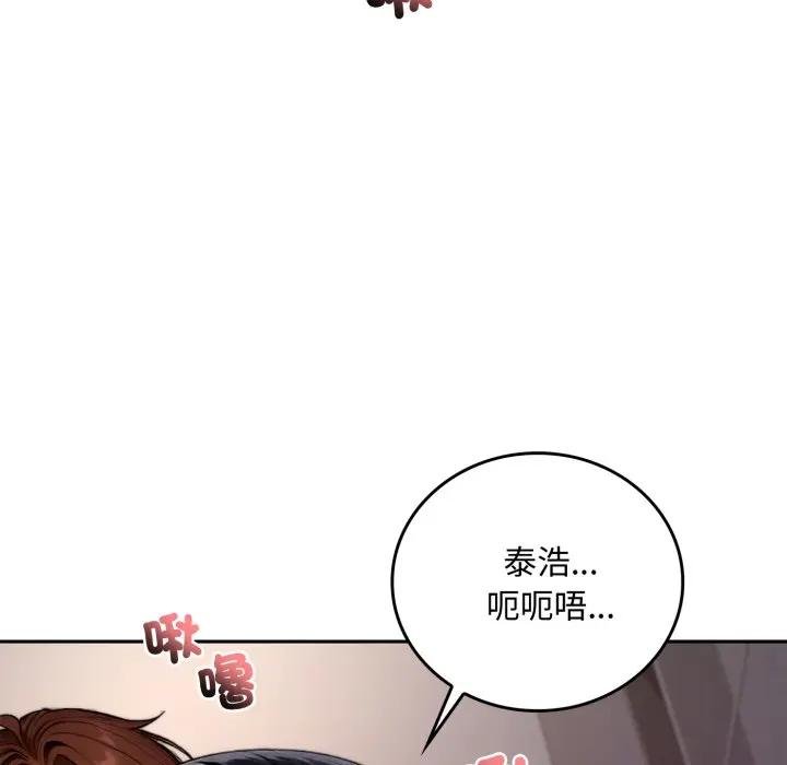 第17话-交易以外/成为房地产大亨的我-Goldfing（第11张）
