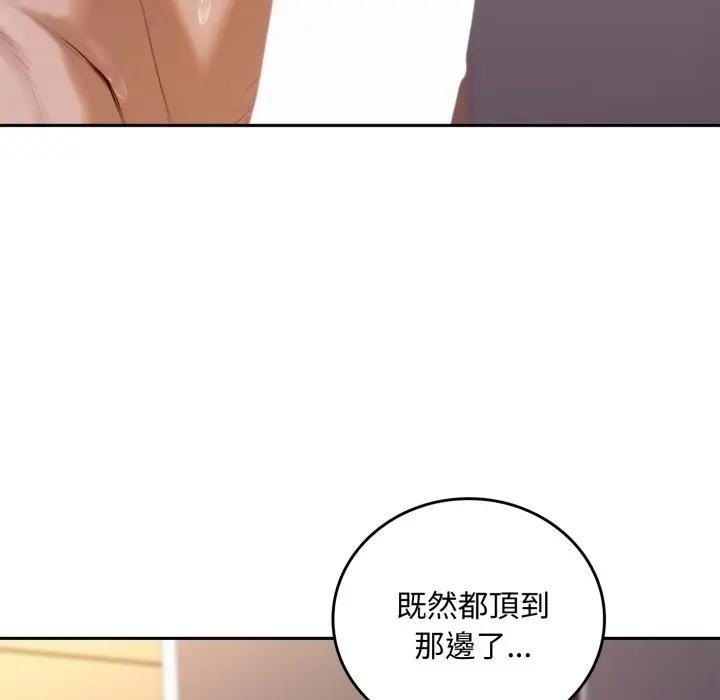 第17话-交易以外/成为房地产大亨的我-Goldfing（第20张）