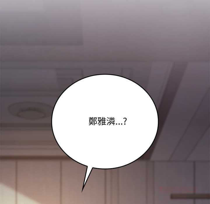 第20话-交易以外/成为房地产大亨的我-Goldfing（第5张）