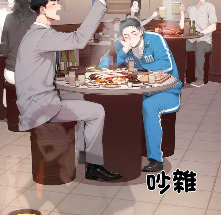 第21话-交易以外/成为房地产大亨的我-Goldfing（第5张）