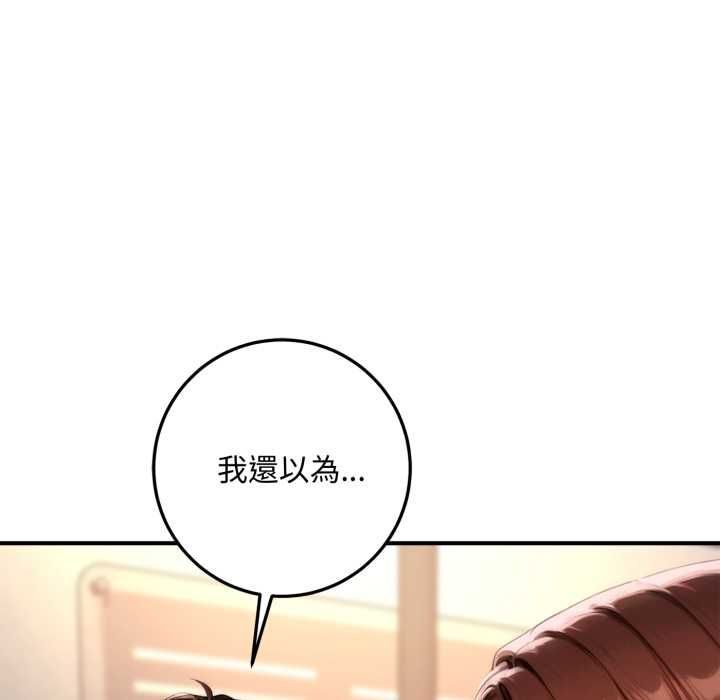 第21话-交易以外/成为房地产大亨的我-Goldfing（第7张）